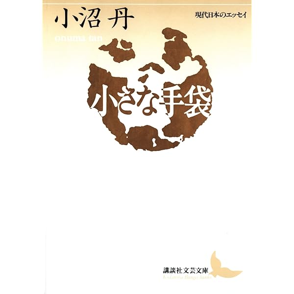 Amazon.co.jp: 一個 秋その他 (講談社文芸文庫) 電子書籍: 永井龍男